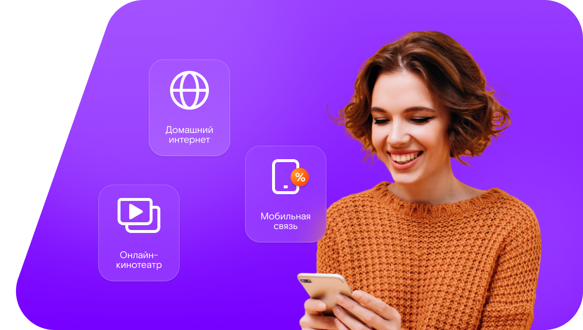 Промо-тарифы Ростелеком в&nbsp;село Колобовка (Волгоградская область)